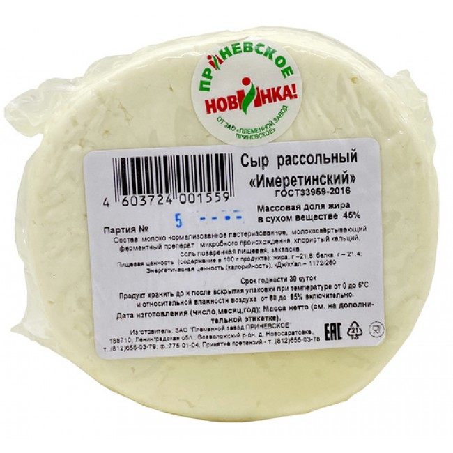 Где Купить Сыр Подешевле